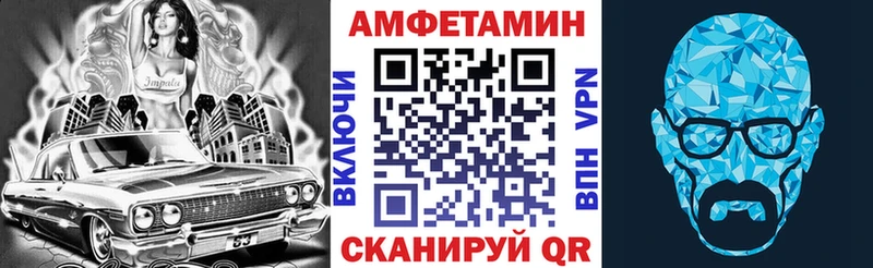 Amphetamine VHQ  Джанкой 