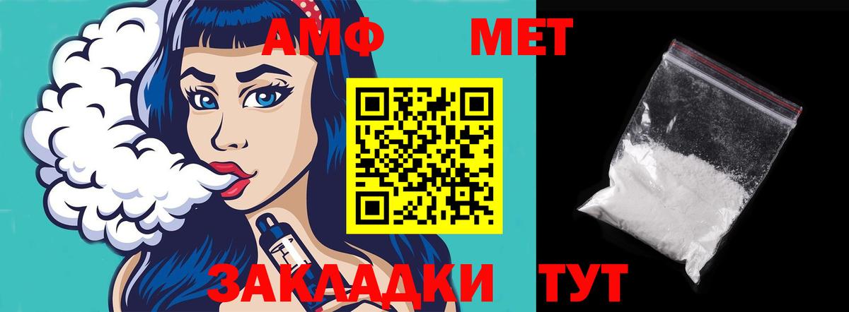 Джанкой  АМФЕТАМИН Premium  Вход с VPN 