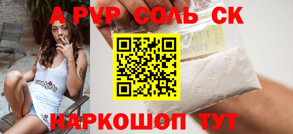 A PVP Crystall  Альфа ПВП СК КРИС  Alfa_PVP  Вход с VPN  Джанкой 