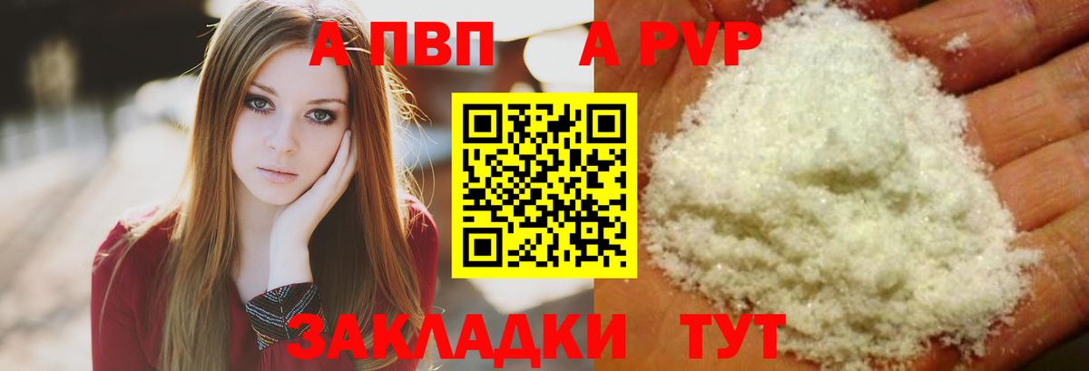 A-PVP  Джанкой  А ПВП VHQ  хочу наркоту  Alpha-PVP СК 