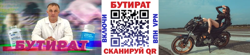 БУТИРАТ BDO 33% Джанкой