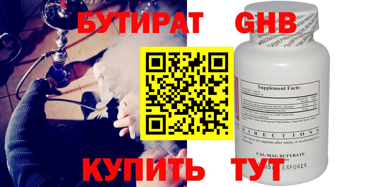 Джанкой  Бутират оксана  Вход с VPN 
