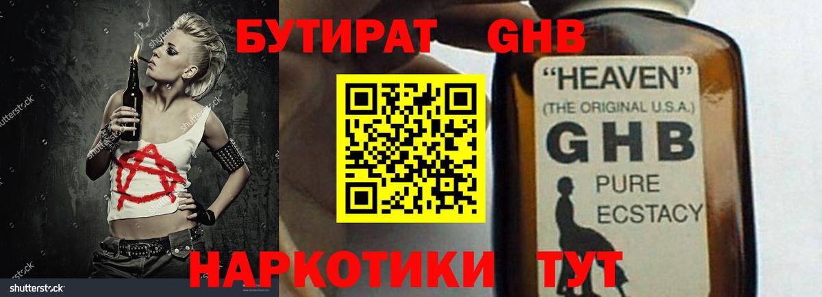 БУТИРАТ оксана Джанкой