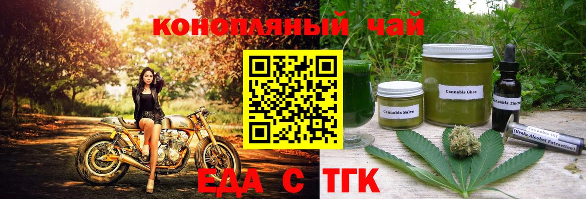 Canna-Cookies конопля Джанкой