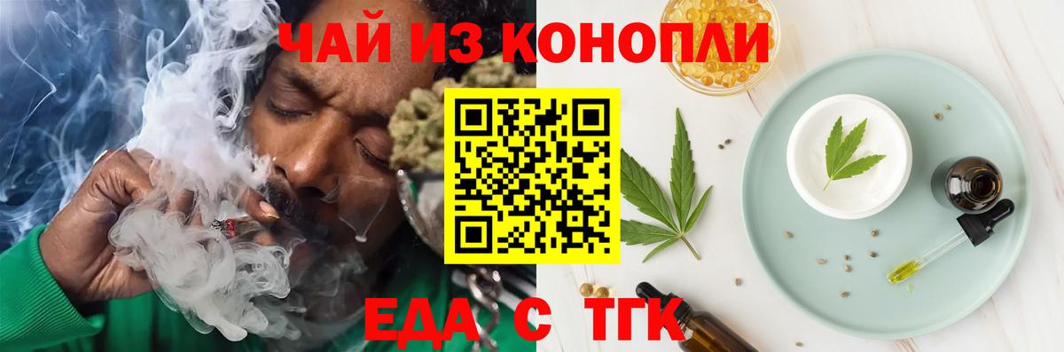 Cannafood конопля Джанкой