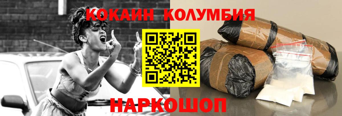 Cocaine Боливия  Кокаин VHQ  Джанкой 
