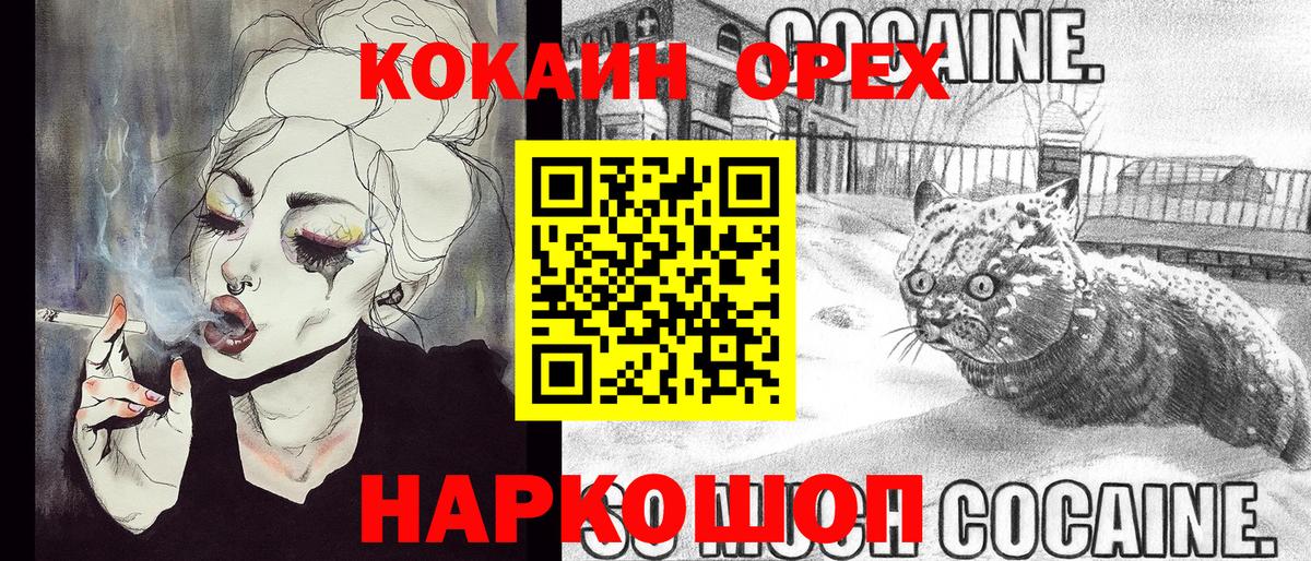 Cocaine 97% Джанкой