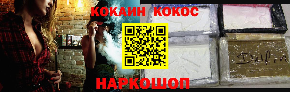 Кокаин 99%  Вход с VPN  Кокаин Колумбийский  Джанкой 