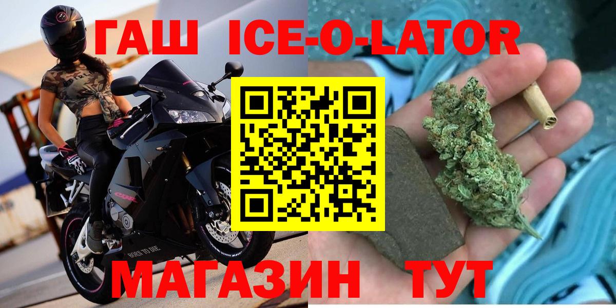 ГАШИШ  ГАШИШ AMNESIA HAZE  Вход с VPN  Гашиш Изолятор  Джанкой 