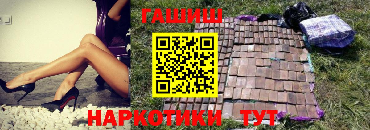 ГАШИШ Premium  Джанкой 