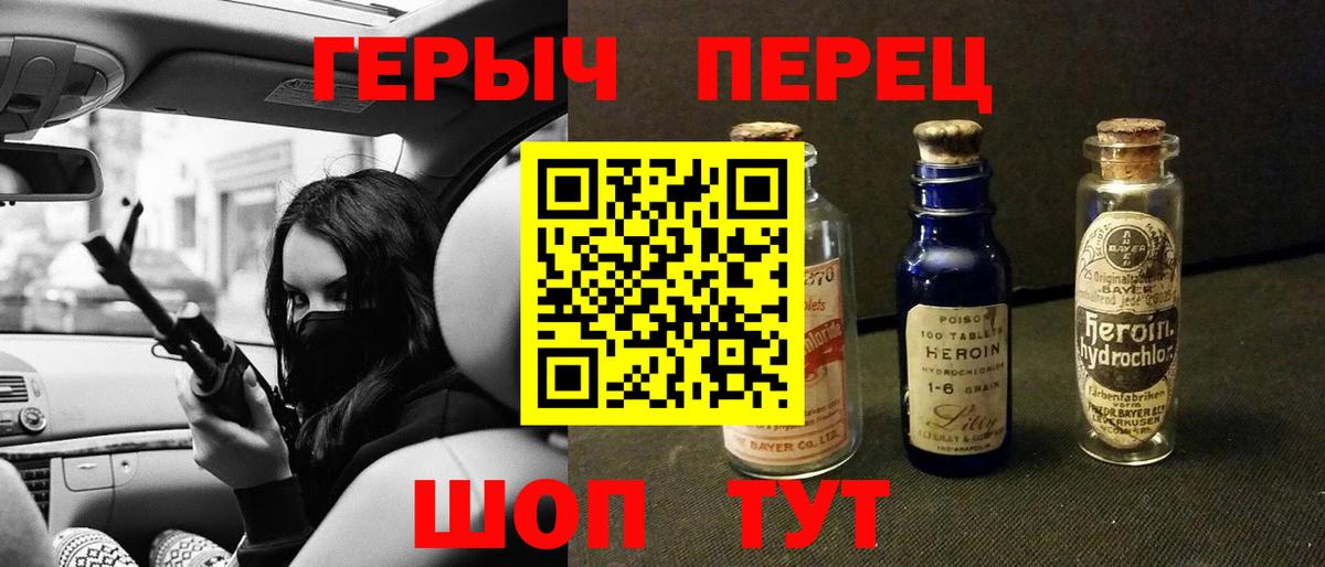 ГЕРОИН VHQ  Вход с VPN  Джанкой 