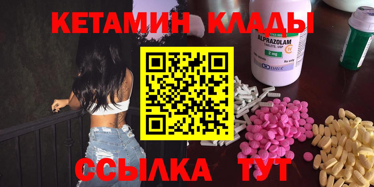 Кетамин VHQ  omg   Джанкой  Кетамин VHQ 