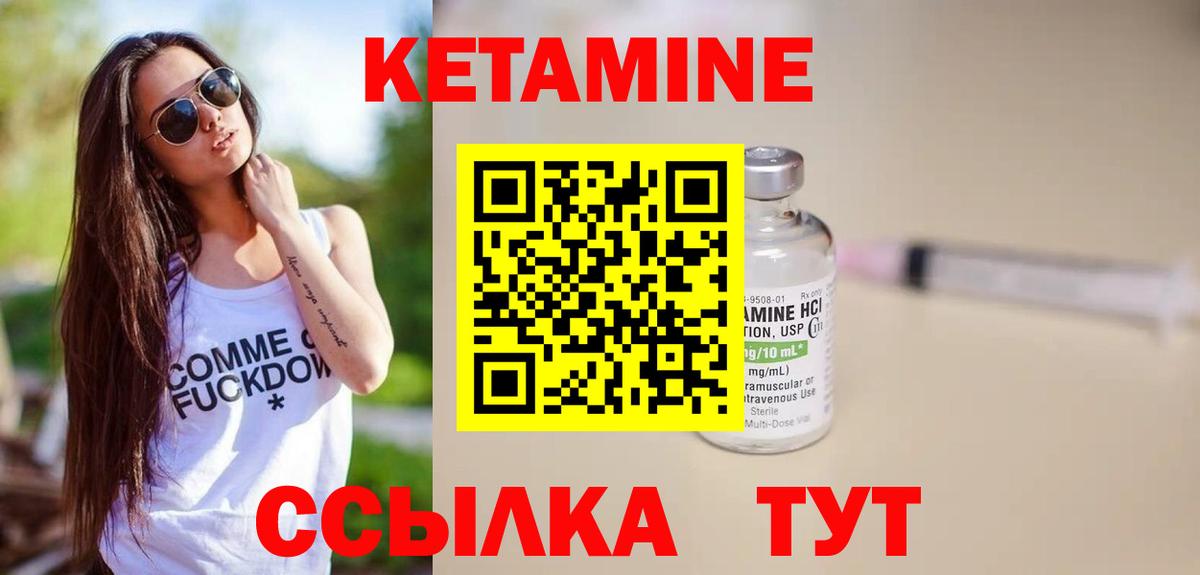 Кетамин ketamine  Вход с VPN  Джанкой  Кетамин VHQ 