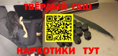 гашиш Волжск