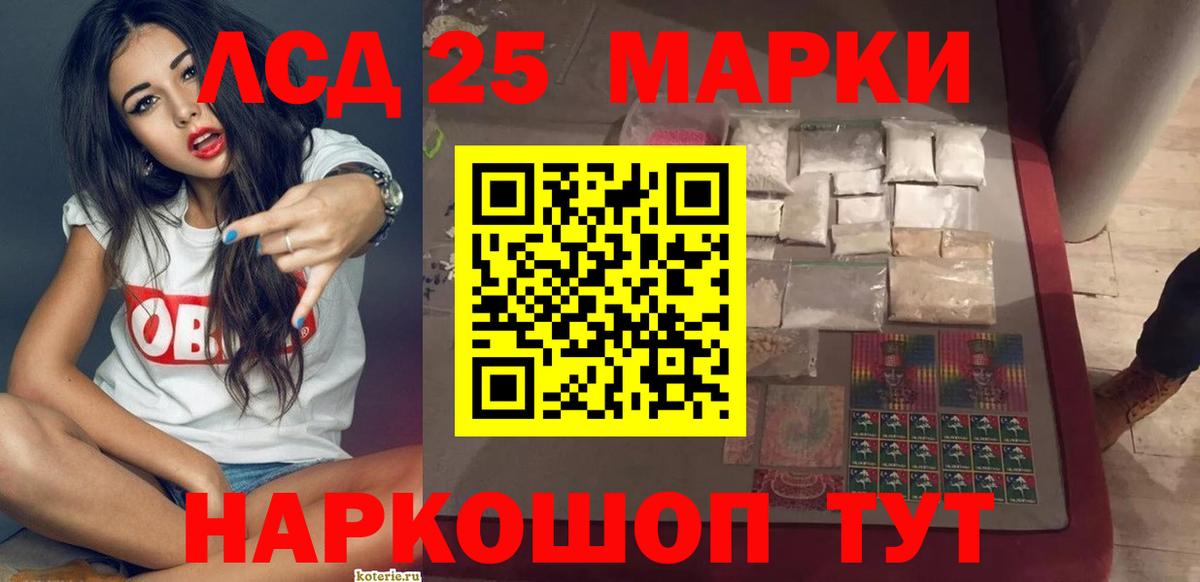 ЛСД экстази кислота Джанкой