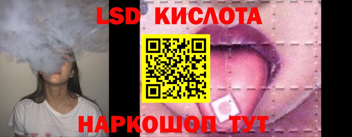 LSD-25 экстази  ЛСД экстази кислота  Вход с VPN  LSD-25 экстази кислота  Джанкой 
