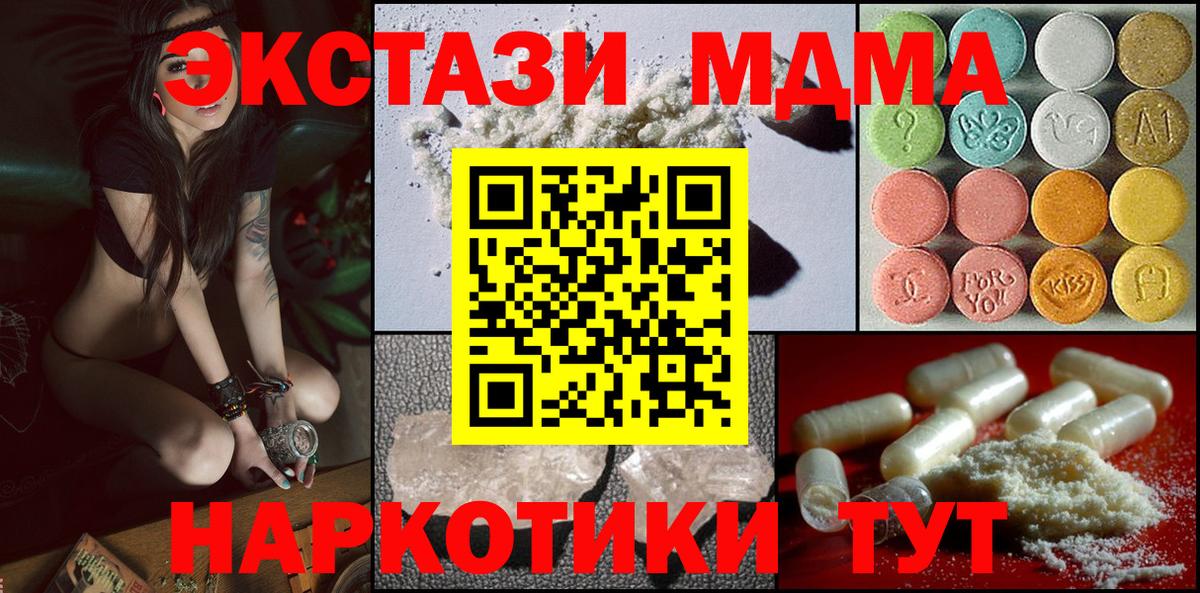 МДМА VHQ  MDMA кристаллы  Джанкой 