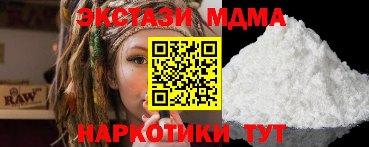Джанкой  MDMA молли  МДМА crystal  Вход с VPN 