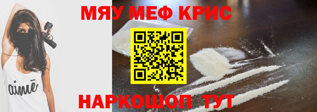 Меф 4 MMC  Джанкой  Мефедрон mephedrone 