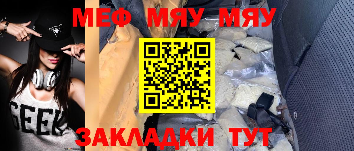 МЕФ кристаллы Джанкой