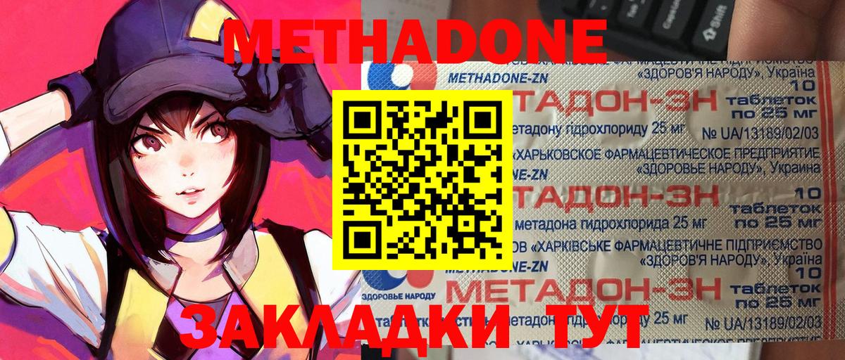 Джанкой  Метадон белоснежный  MEGA как зайти  МЕТАДОН кристалл  Вход с VPN 