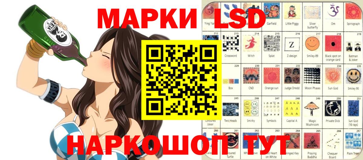 Марки 25I-NBOMe 1,8мг  Марки NBOMe  Джанкой 