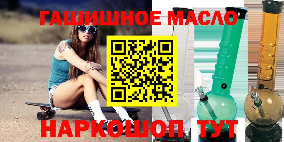 ТГК жижа Джанкой