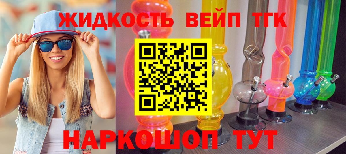 Джанкой  ТГК жижа  Дистиллят ТГК Wax  Вход с VPN 