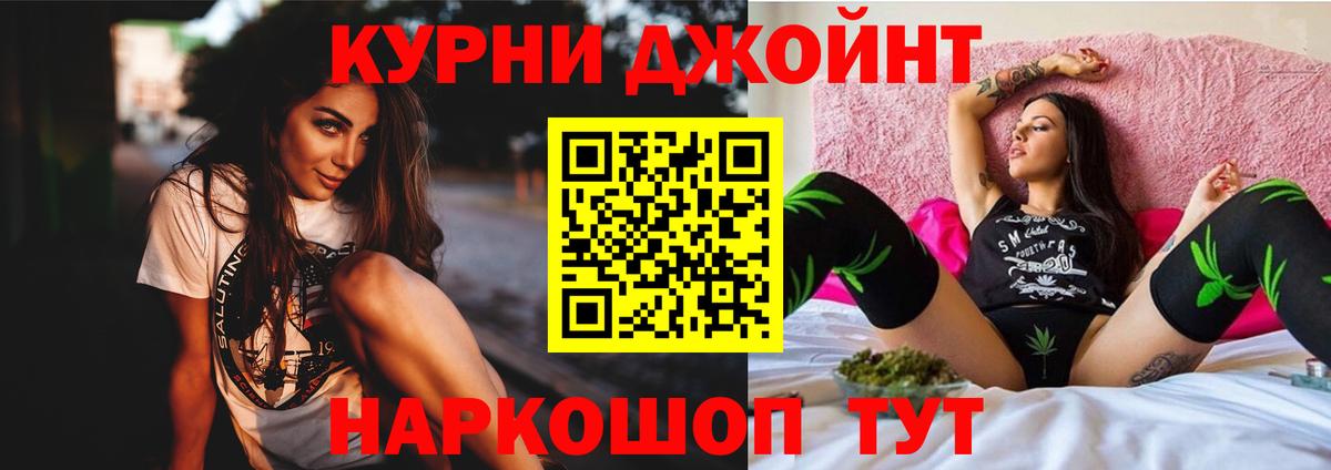 Джанкой  Каннабис THC 21%  Вход с VPN  Канабис сатива 